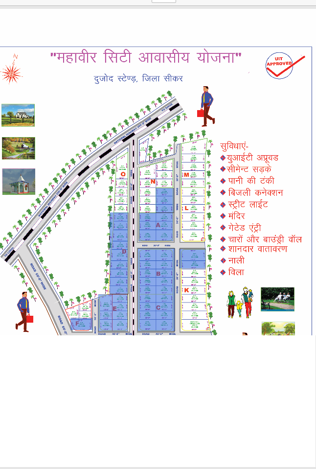 Plot for sale in PHC, Dujod, Rajasthan, Sikar – photo 1